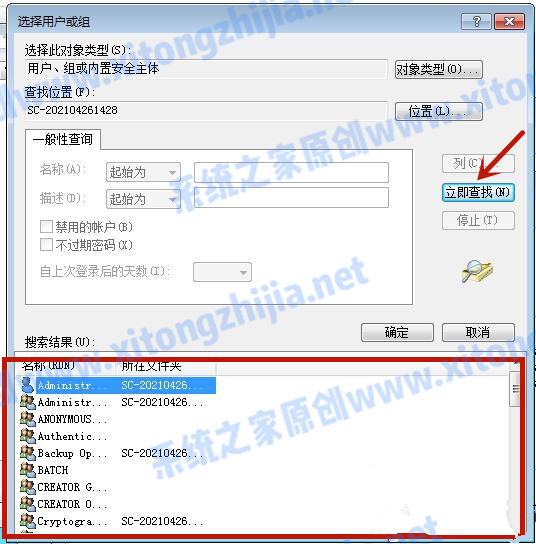 Win7系統(tǒng)hosts文件修改后無法保存怎么辦？