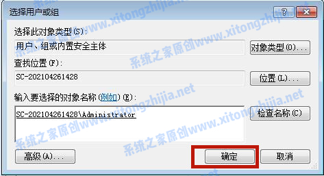 Win7系統(tǒng)hosts文件修改后無法保存怎么辦？