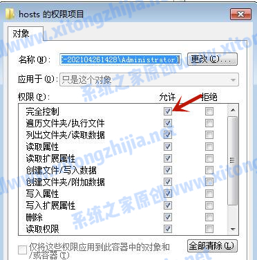 Win7系統(tǒng)hosts文件修改后無法保存怎么辦？