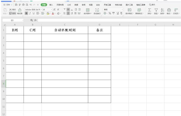 Excel怎么設(shè)置自動(dòng)匹配時(shí)間