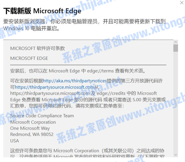 Win10的edge瀏覽器怎么升級(jí)？升級(jí)edge瀏覽器版本方法