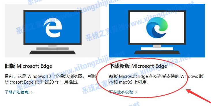 Win10的edge瀏覽器怎么升級(jí)？升級(jí)edge瀏覽器版本方法
