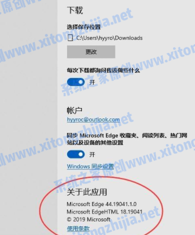 Win10的edge瀏覽器怎么升級(jí)？升級(jí)edge瀏覽器版本方法