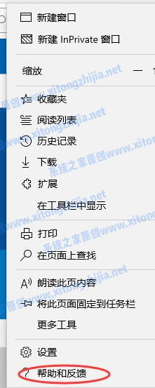 Win10的edge瀏覽器怎么升級(jí)？升級(jí)edge瀏覽器版本方法