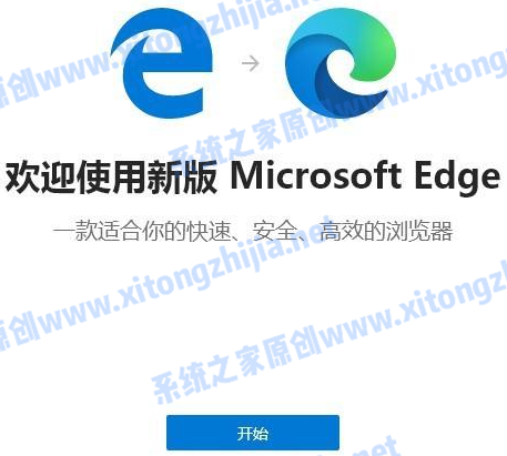 Win10的edge瀏覽器怎么升級(jí)？升級(jí)edge瀏覽器版本方法