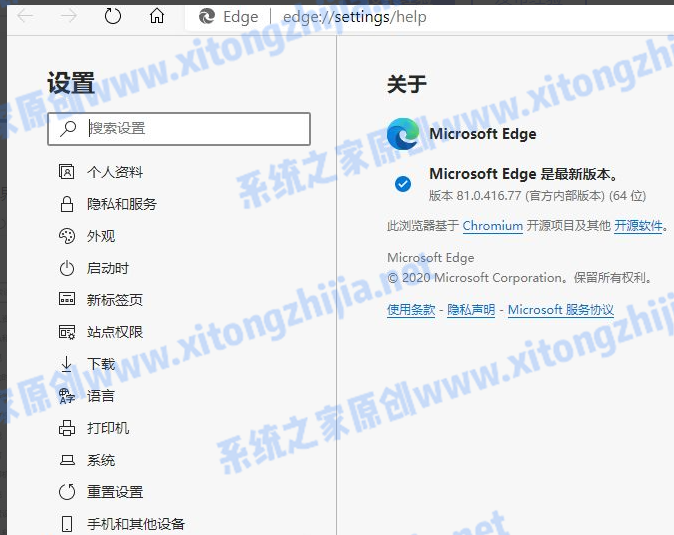 Win10的edge瀏覽器怎么升級(jí)？升級(jí)edge瀏覽器版本方法