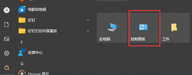 Win10廣告攔截怎么設(shè)置？Windows10電腦攔截廣告設(shè)置方法