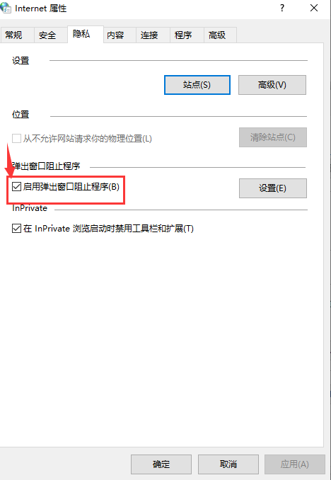 Win10廣告攔截怎么設(shè)置？Windows10電腦攔截廣告設(shè)置方法