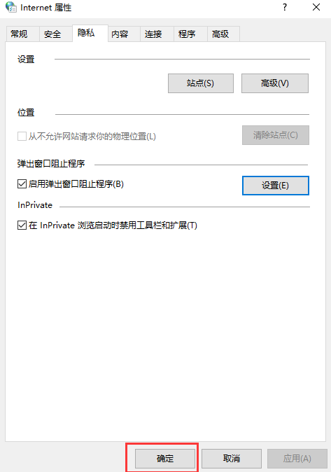 Win10廣告攔截怎么設(shè)置？Windows10電腦攔截廣告設(shè)置方法