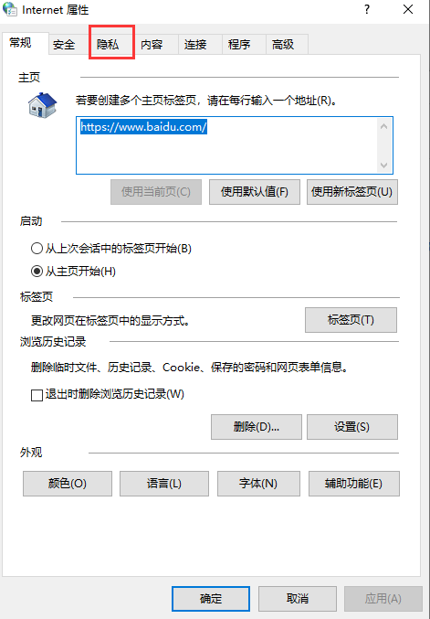 Win10廣告攔截怎么設(shè)置？Windows10電腦攔截廣告設(shè)置方法