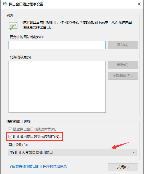 Win10廣告攔截怎么設(shè)置？Windows10電腦攔截廣告設(shè)置方法