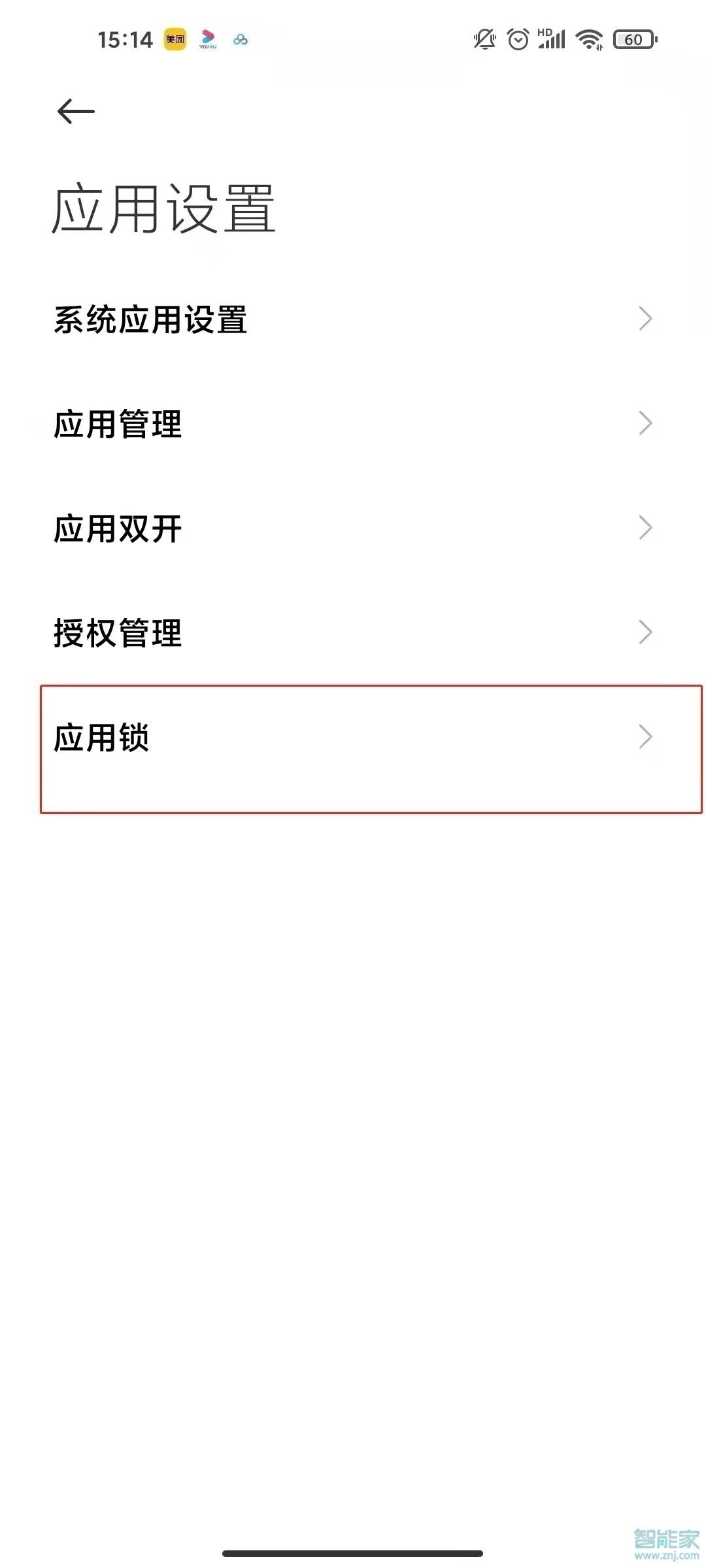 如何給qq加密碼鎖