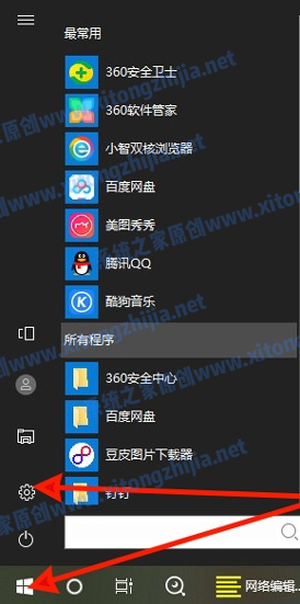 Win10電腦怎么開啟護(hù)眼模式？