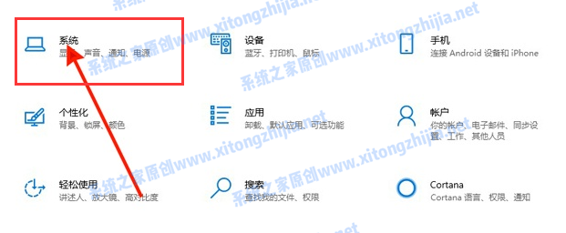 Win10電腦怎么開啟護(hù)眼模式？