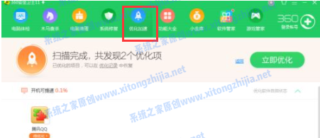 Win7電腦開(kāi)機(jī)的廣告彈窗怎么去除？
