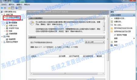 Win7電腦開(kāi)機(jī)的廣告彈窗怎么去除？