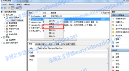 Win7電腦開(kāi)機(jī)的廣告彈窗怎么去除？
