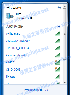 Win7電腦怎么開啟WiFi熱點(diǎn)？Win7電腦開啟WiFi教程