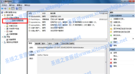 Win7電腦開(kāi)機(jī)的廣告彈窗怎么去除？