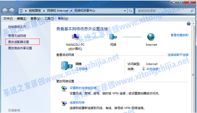 Win7電腦怎么開啟WiFi熱點(diǎn)？Win7電腦開啟WiFi教程