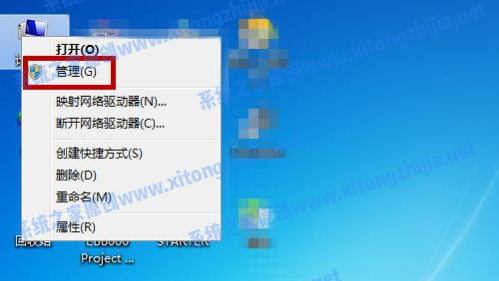 Win7系統怎么進行磁盤分區？