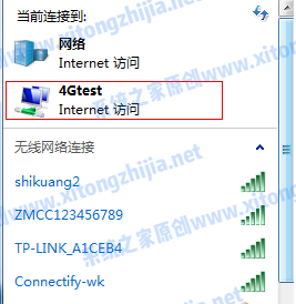 Win7電腦怎么開啟WiFi熱點(diǎn)？Win7電腦開啟WiFi教程