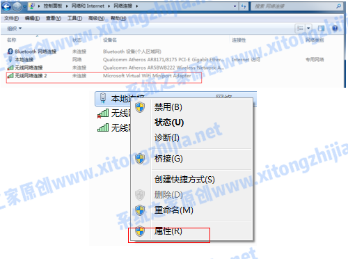 Win7電腦怎么開啟WiFi熱點(diǎn)？Win7電腦開啟WiFi教程