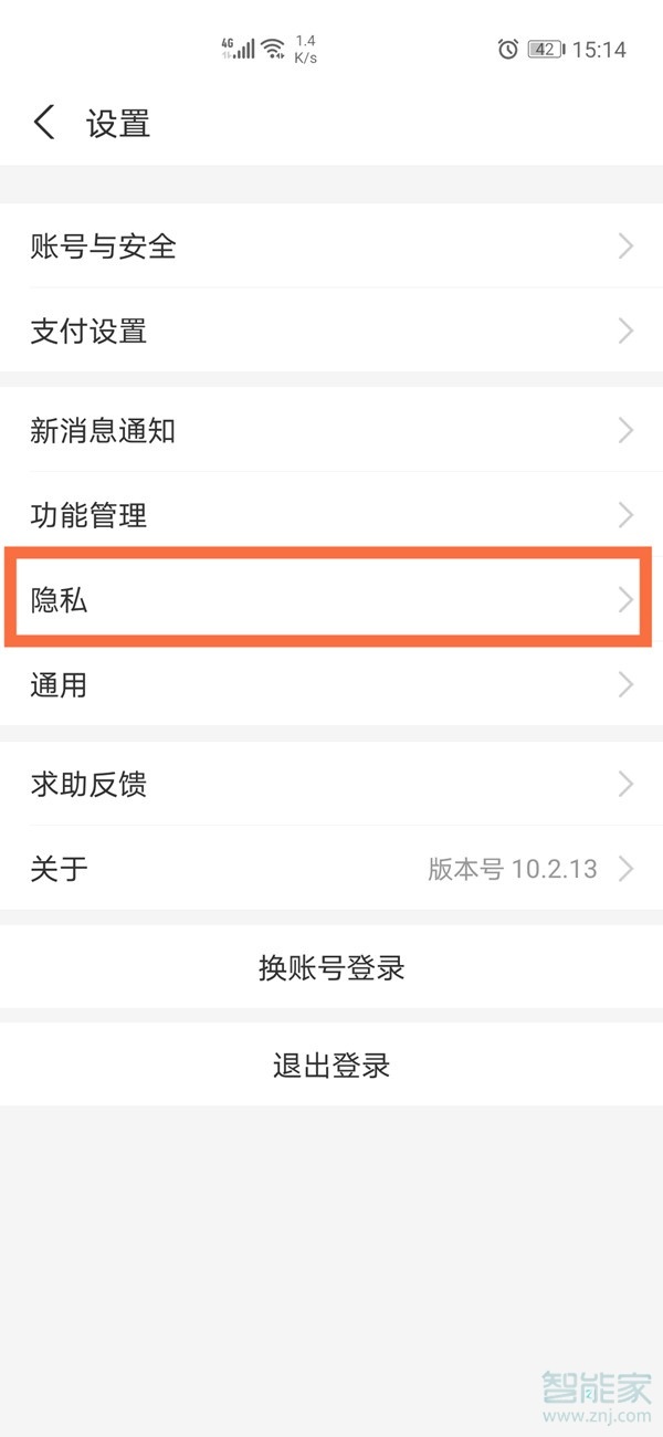 優酷綁定支付寶怎么取消