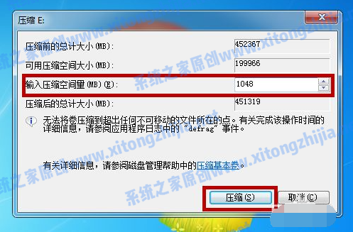 Win7系統怎么進行磁盤分區？