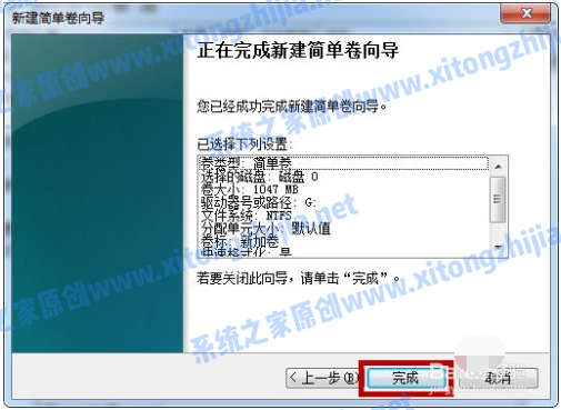 Win7系統怎么進行磁盤分區？
