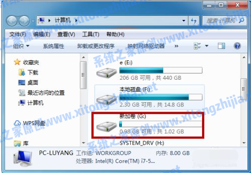 Win7系統怎么進行磁盤分區？