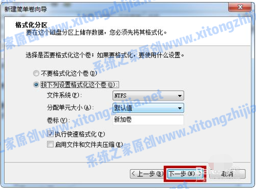 Win7系統怎么進行磁盤分區？