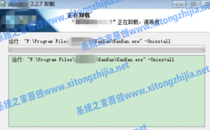 Win7電腦怎么刪除電腦的流氓軟件？