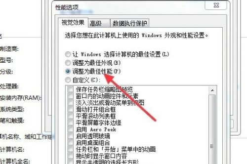 Windows7旗艦版卡頓怎么辦？Win7旗艦版電腦卡頓嚴重解決方法