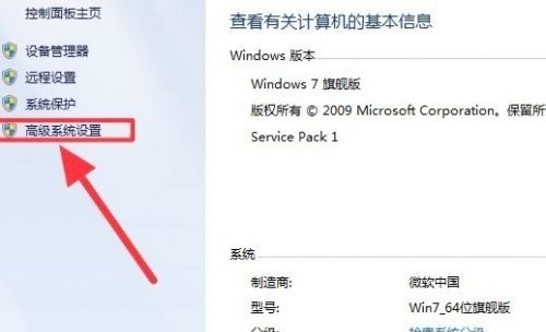 Windows7旗艦版卡頓怎么辦？Win7旗艦版電腦卡頓嚴重解決方法