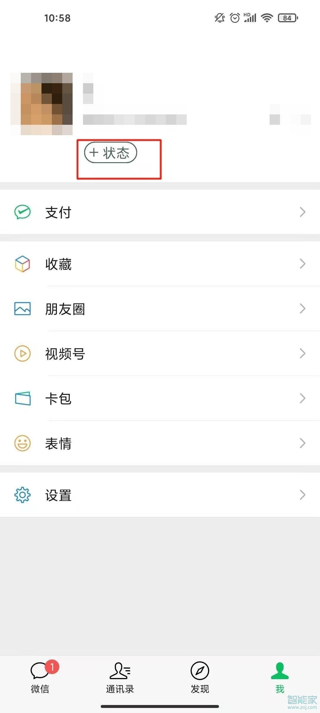 微信8.0狀態視頻顯示幾天