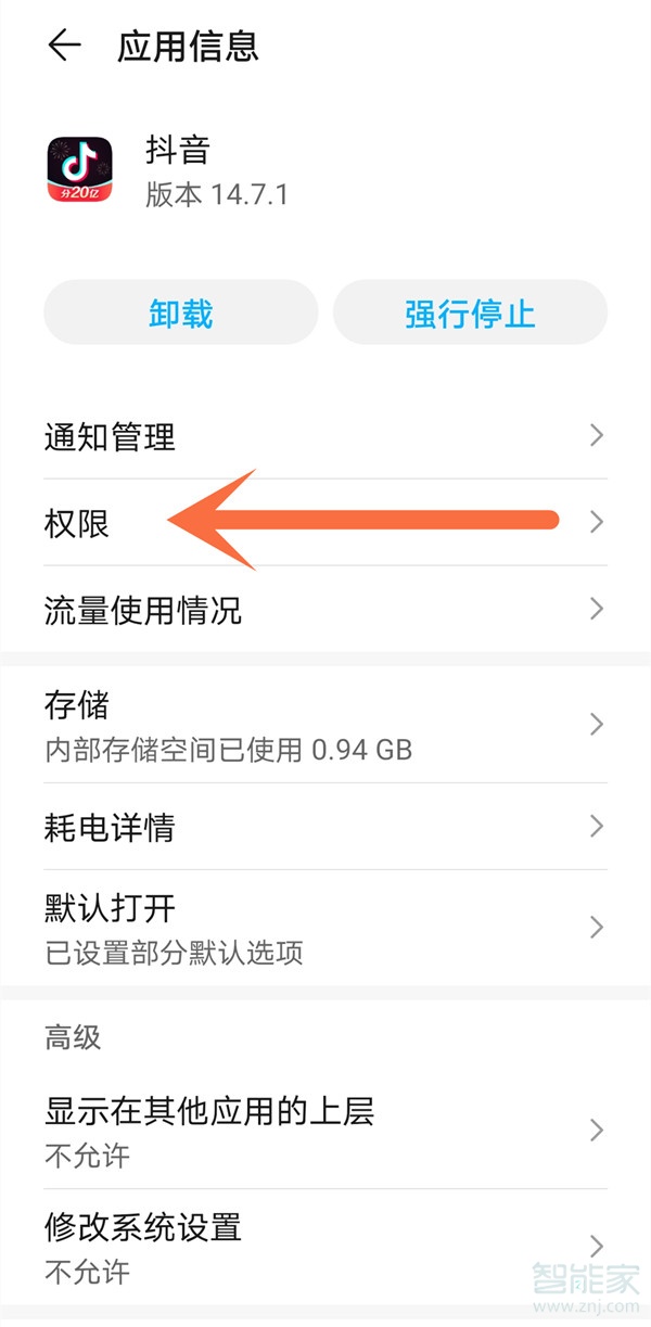 抖音相冊(cè)權(quán)限怎么打開(kāi)