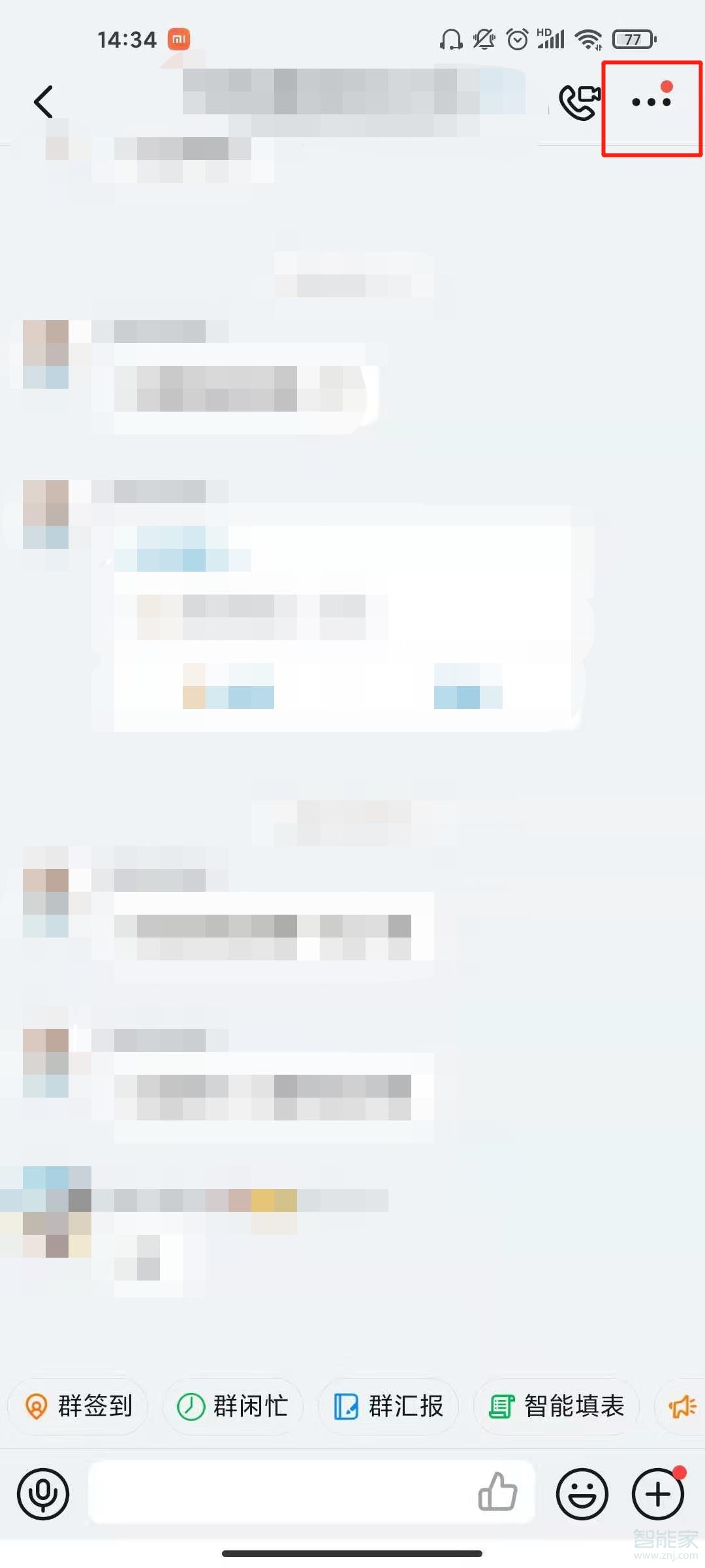 釘釘群怎么退出群聊