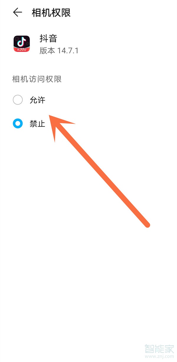 抖音相冊(cè)權(quán)限怎么打開(kāi)