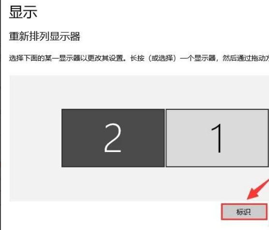 Win10要怎么設置雙屏顯示？Win10設置雙屏顯示教程