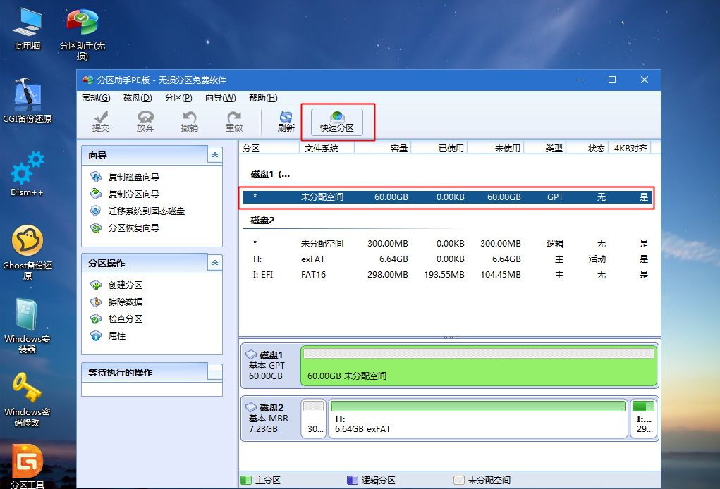 ThinkPad X390如何重裝Win10系統？ThinkPad X390重裝教程