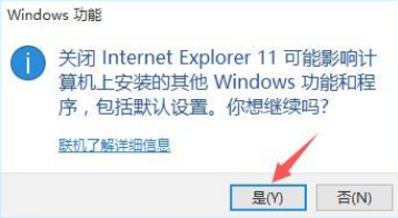Win10系統怎么禁止IE瀏覽器運行？Win10禁止IE瀏覽器運行方法