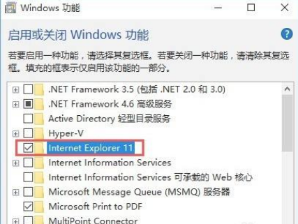 Win10系統怎么禁止IE瀏覽器運行？Win10禁止IE瀏覽器運行方法
