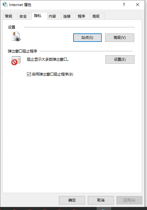 Win10如何關閉桌面廣告？Win10永久關閉桌面彈出廣告方法