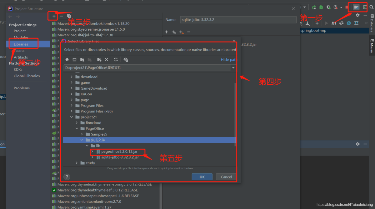 Springboot整合PageOffice 實現word在線編輯保存功能