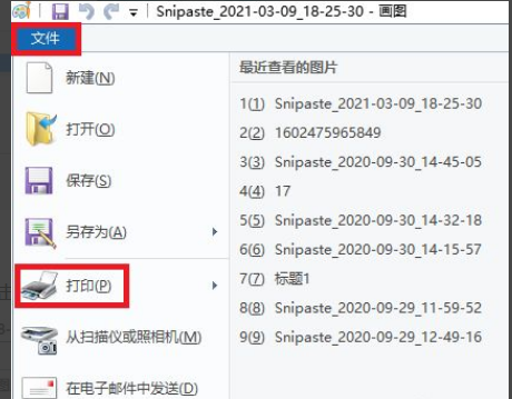 Win10系統打印圖片中間空白怎么辦？Win10系統打印圖片中間空白的解決方法