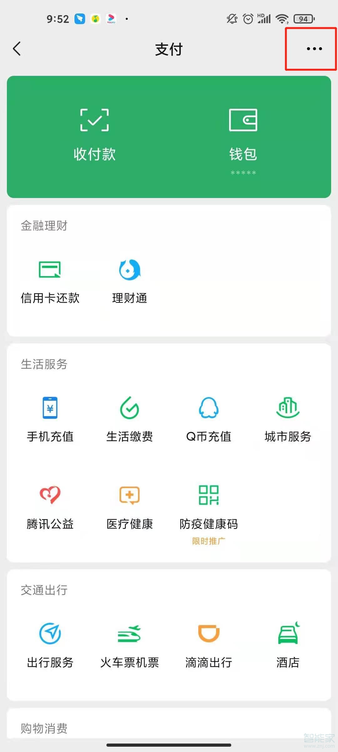 芒果tv會(huì)員怎么取消