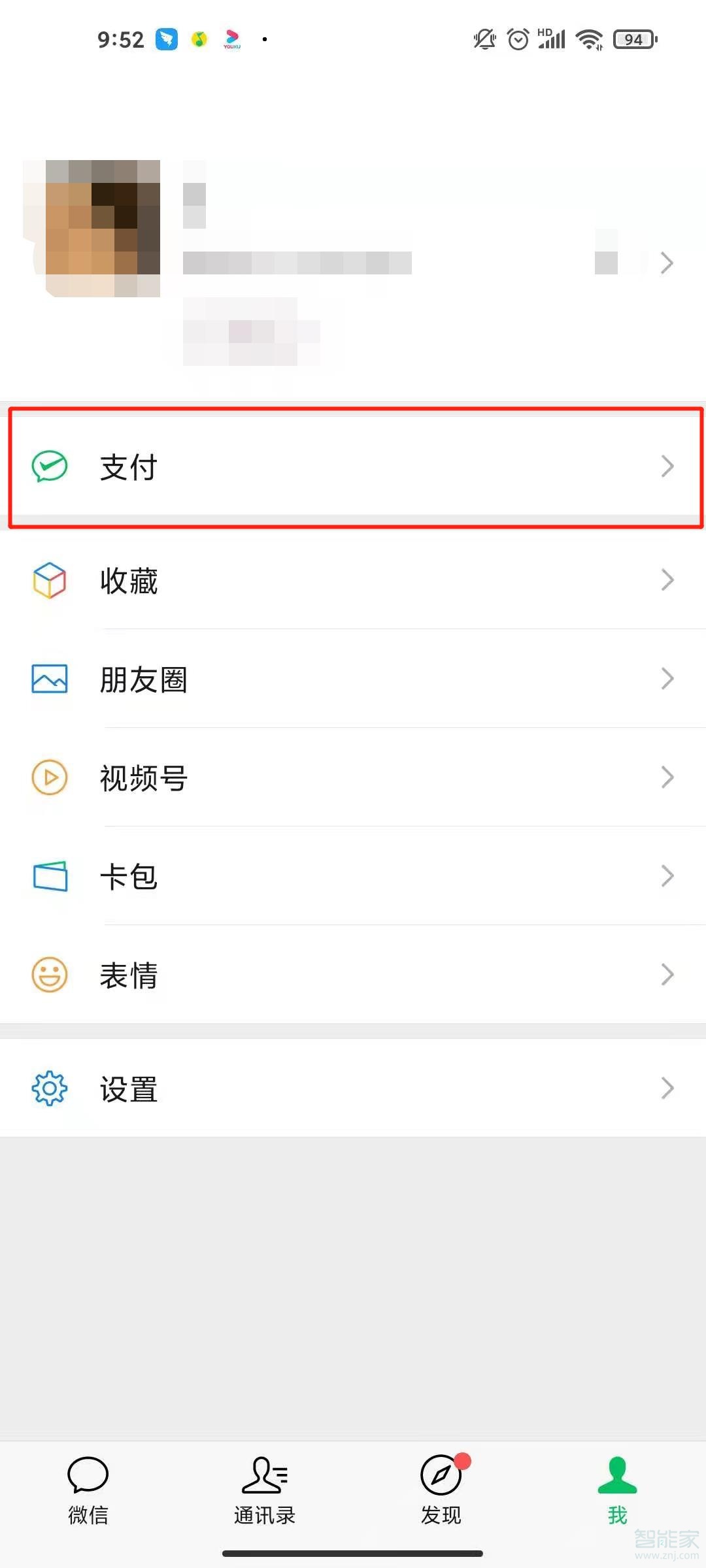 芒果tv會(huì)員怎么取消