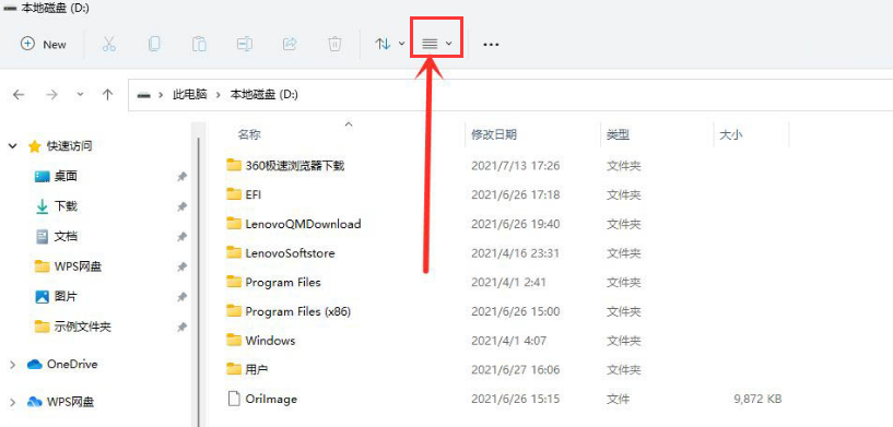 怎么樣查看Win11的隱秘項目？Win11隱秘項目查看教程分享