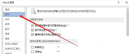 Win10 20H2系統使用Word文檔打印不出圖片怎么回事？